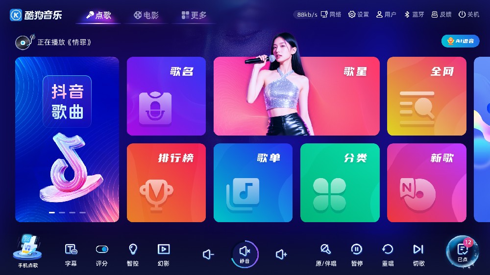 换主板升级酷狗曲库系统
