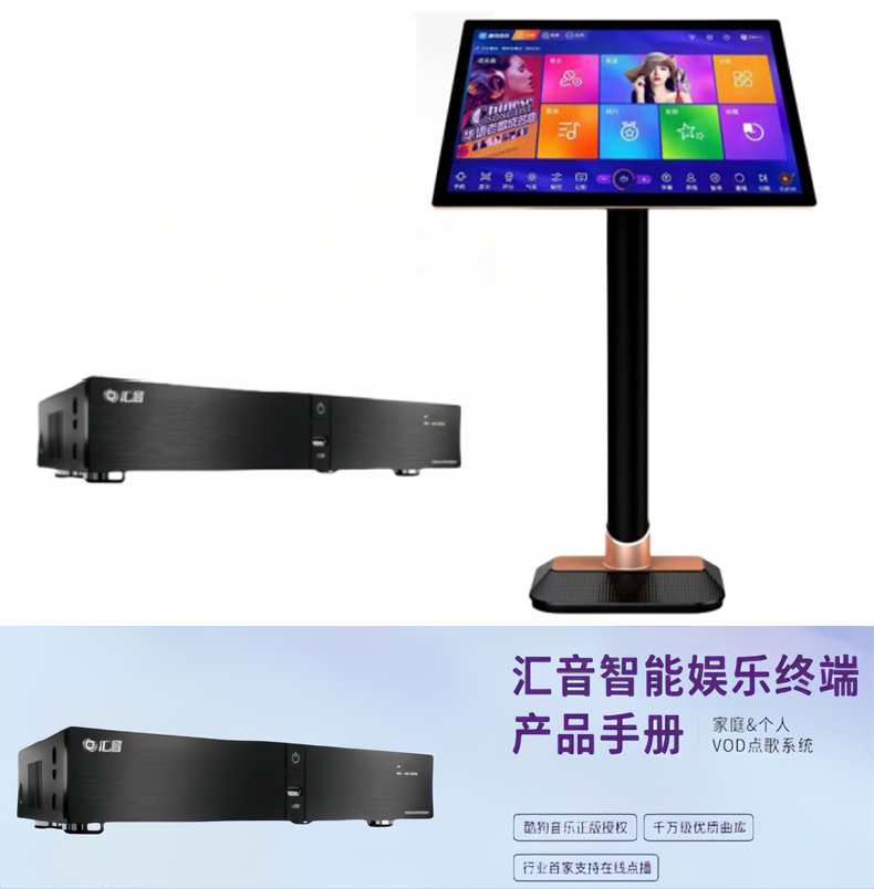 酷狗曲库T507主机